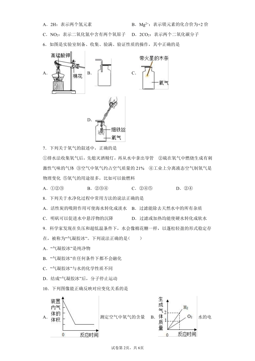 新疆乌鲁木齐市天山区2021-2022学年九年级上学期期中化学试题（word版 含答案）