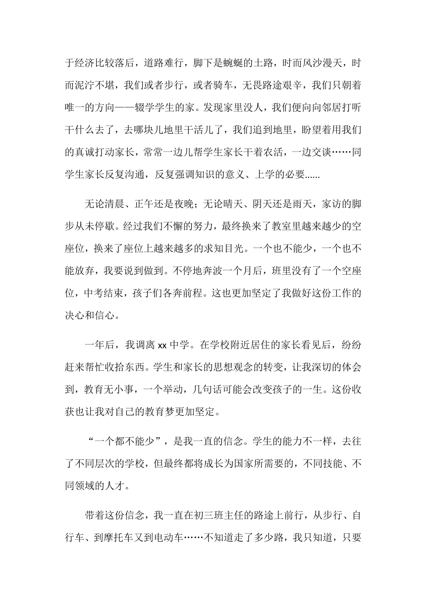 综合实践活动 初心依在 用爱陪伴，一个也不能少 素材