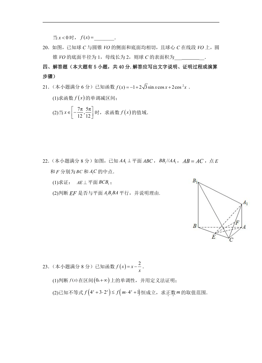 福建省漳浦县2022-2023学年高中学业水平合格性考试数学模拟试卷（一）（含答案）