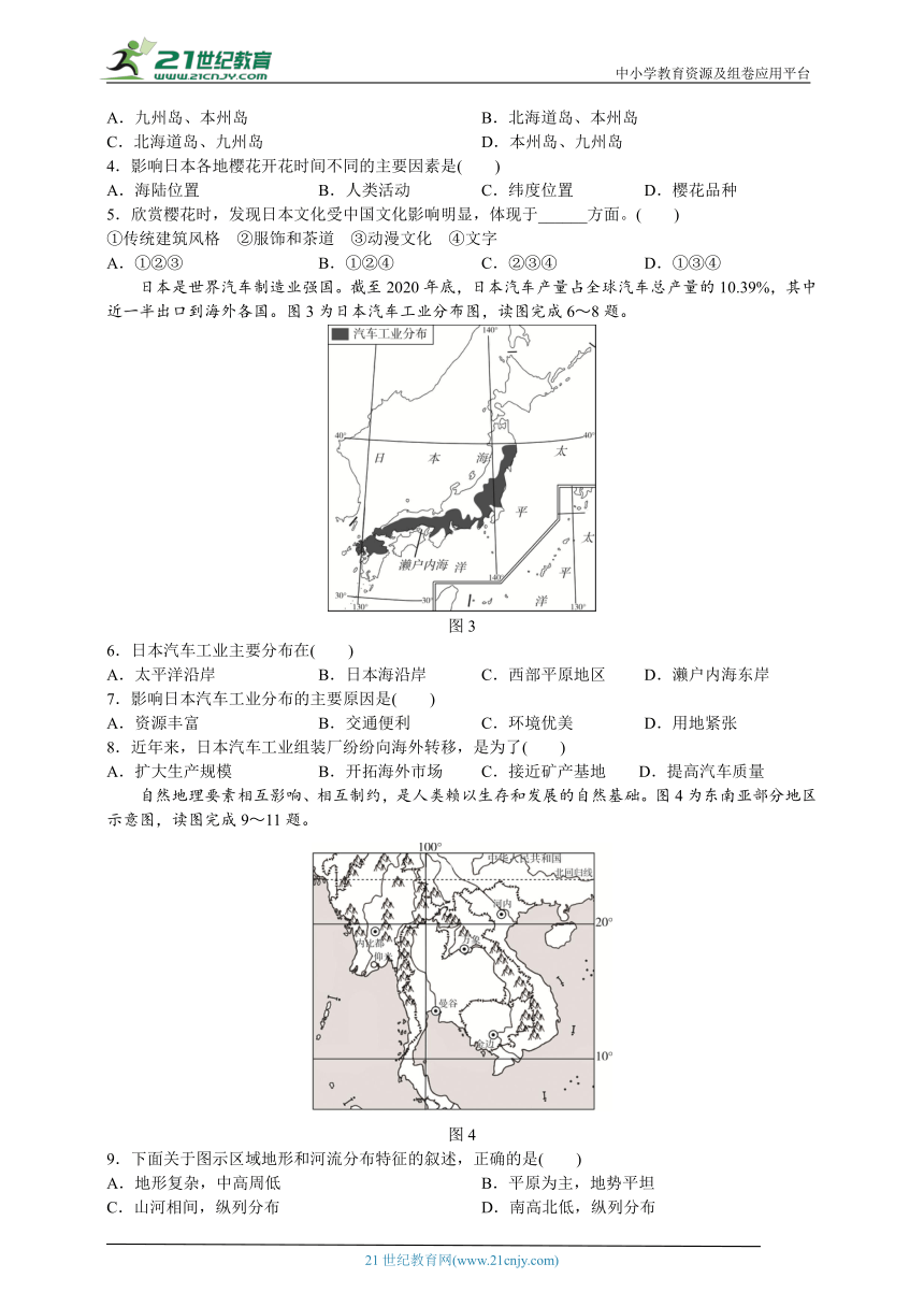 第七章　我们邻近的地区和国家 达标测试卷（含答案）