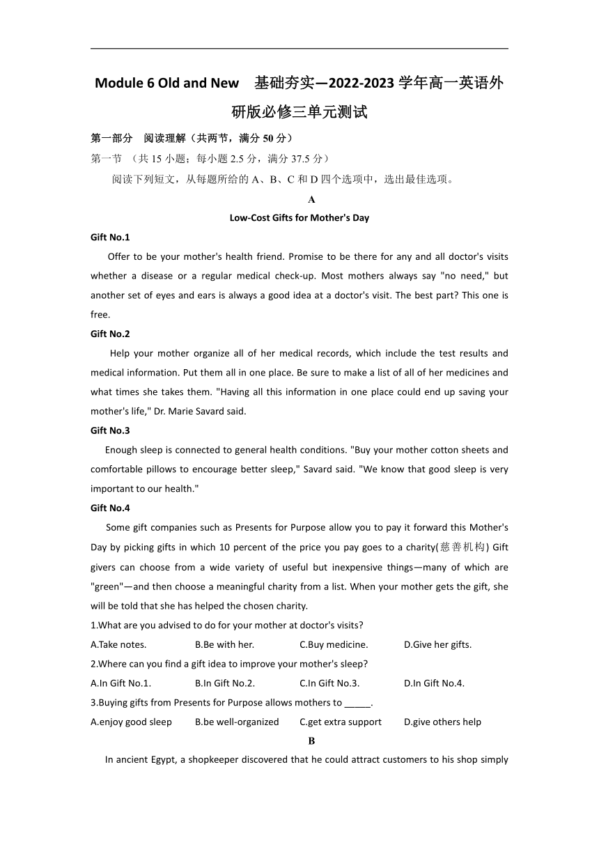 外研版必修三单元测试 Module 6 Old and New  基础夯实（含答案）