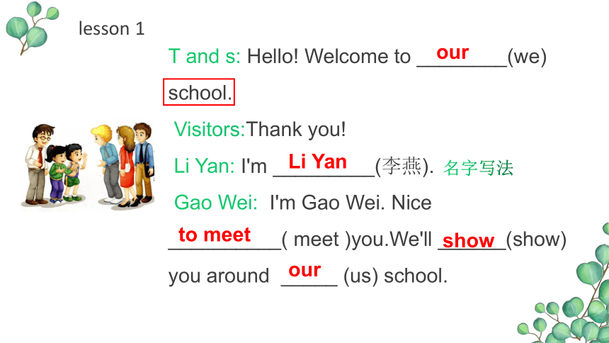 Unit 1 Welcome to our school! 课件(共34张PPT)