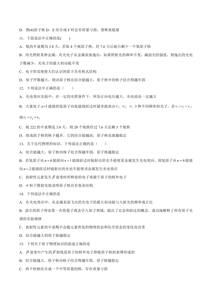 5.3核力与核反应方程基础巩固（word版含答案）