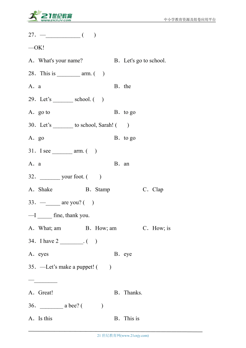 【核心突破】人教PEP版英语三年级上册Unit3专项训练-单项选择卷（含答案）