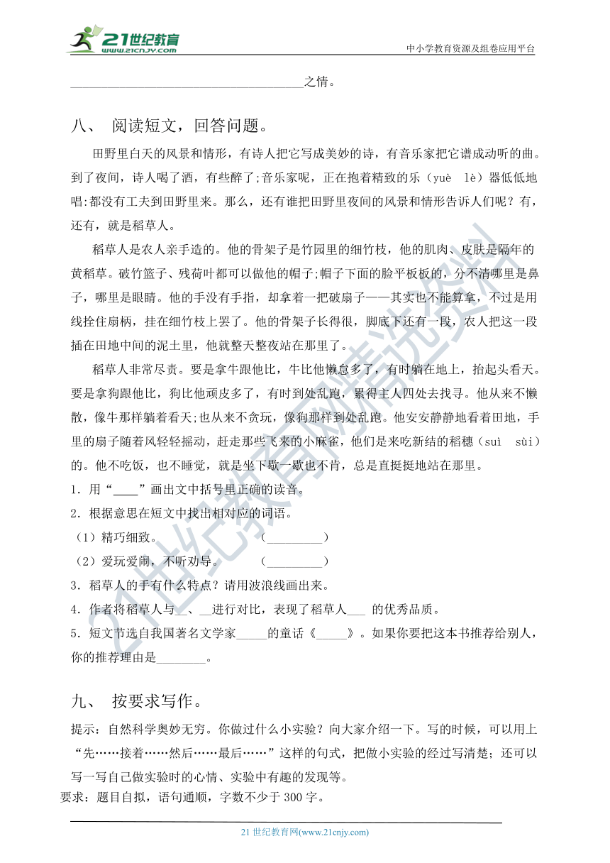 2023年部编版三年级语文下册期末考试题（含答案）