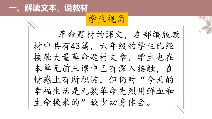 8 灯光说课课件(共37张PPT)