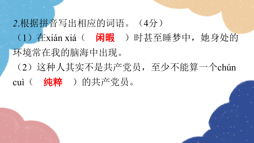 2023年广东省初中学业水平考试模拟卷（二）