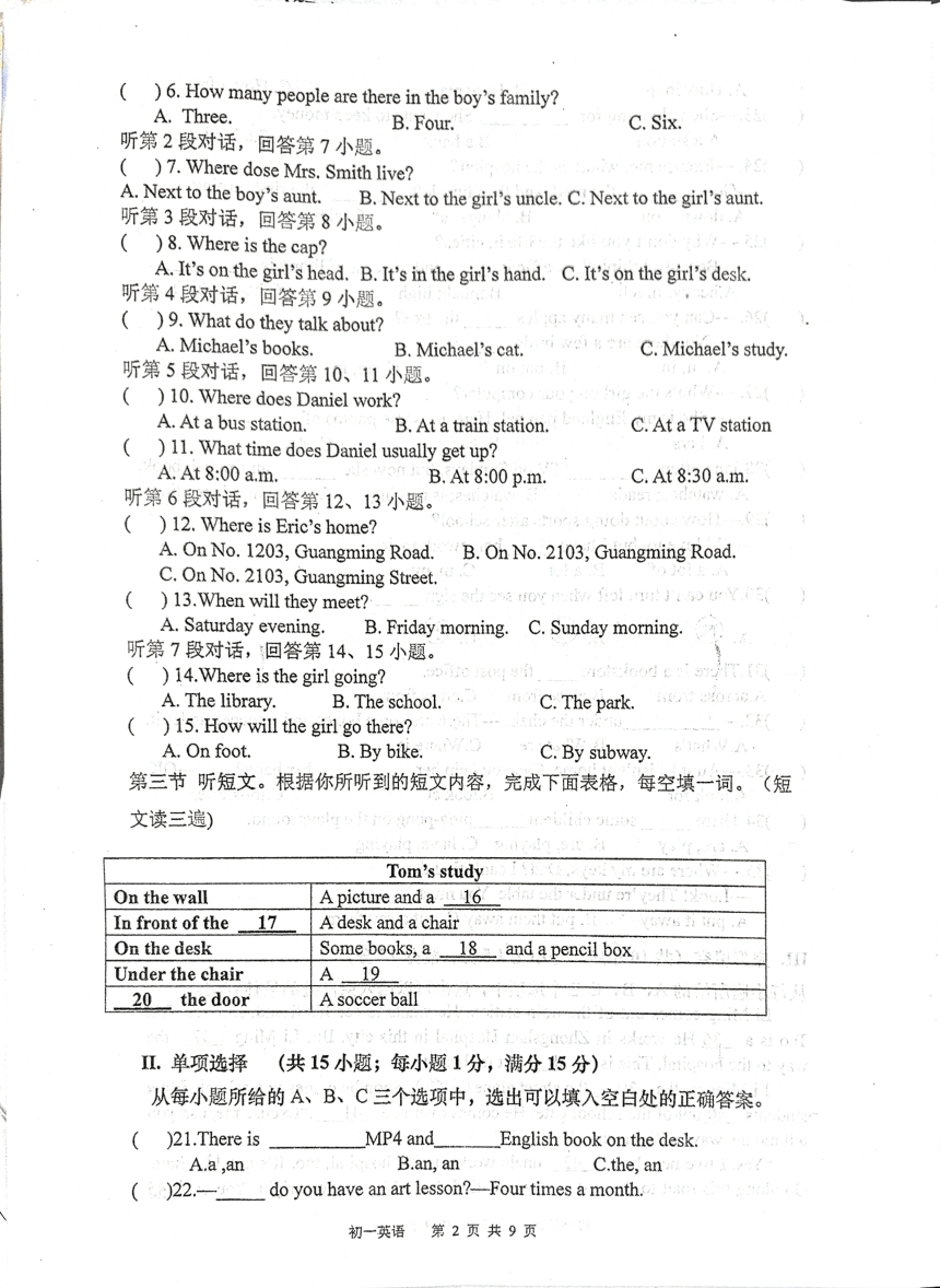 福建省泉州市泉州师范学院附属中学等校2023-2024学年七年级下学期4月期中英语试题（图片版，无答案）