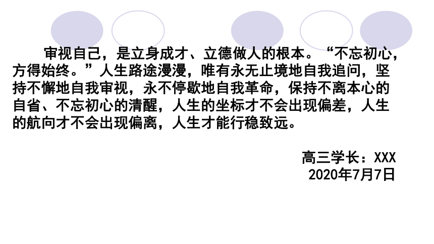 2022届高考作文系列训练之作文析题技巧课件（29张PPT）