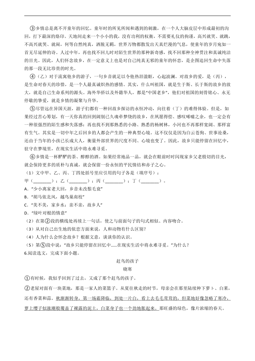 浙江省杭州市2021年中考语文复习试卷（七）（含答案）