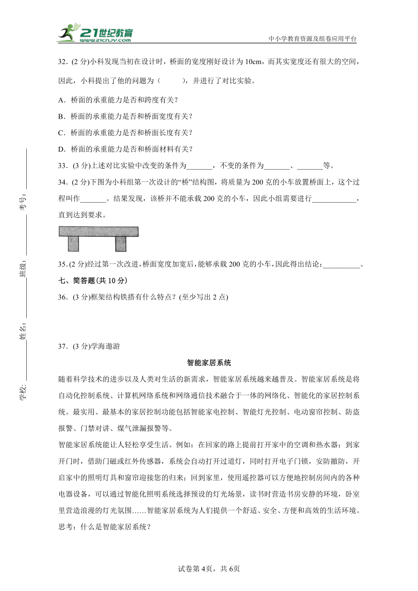 2022-2023学年度教科版六年级下册第一单元测试（含答案）