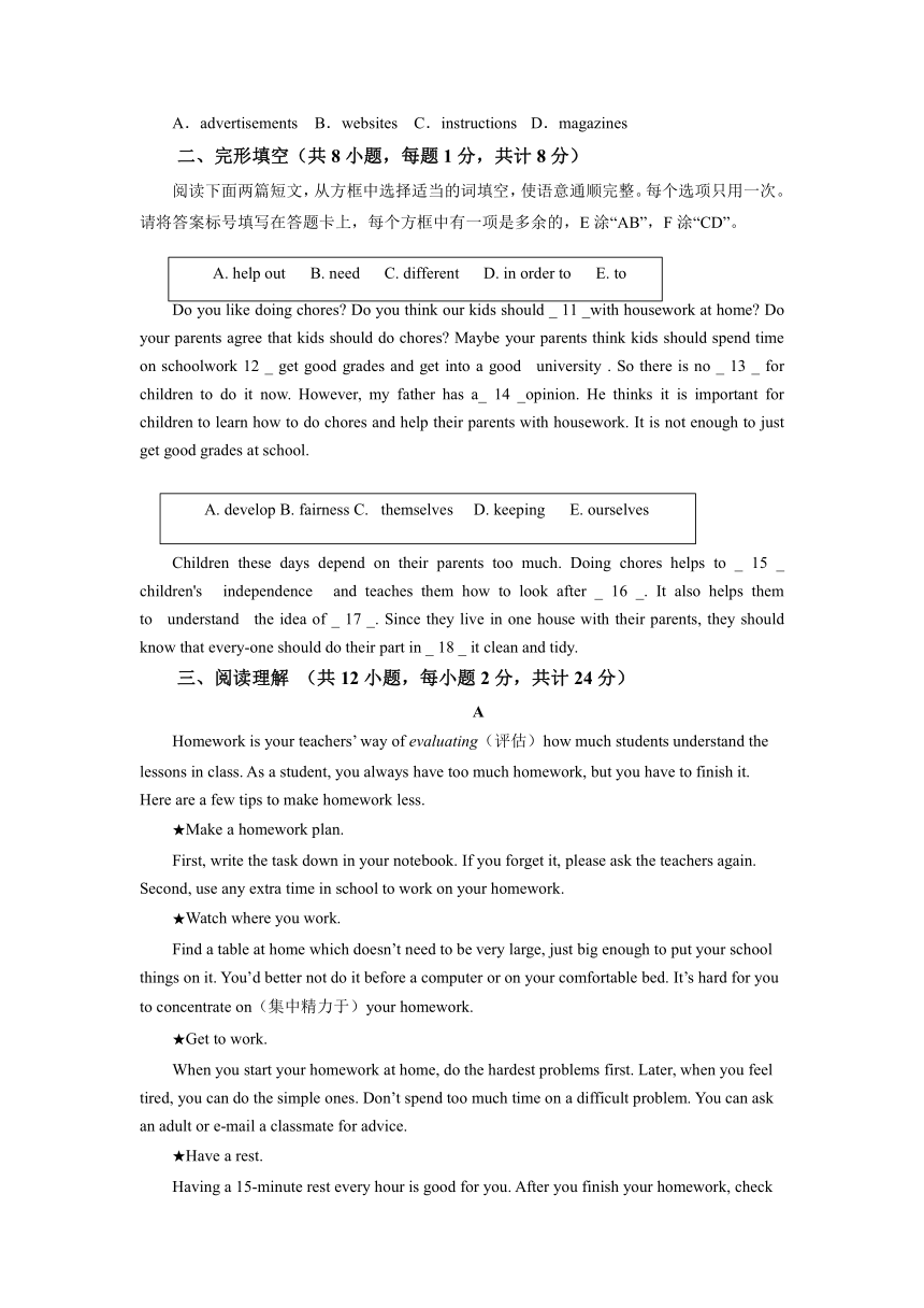 山东省临沂黄山中学2021-2022学年八年级下学期期中考试英语模拟题（Word版，含答案无听力试题）