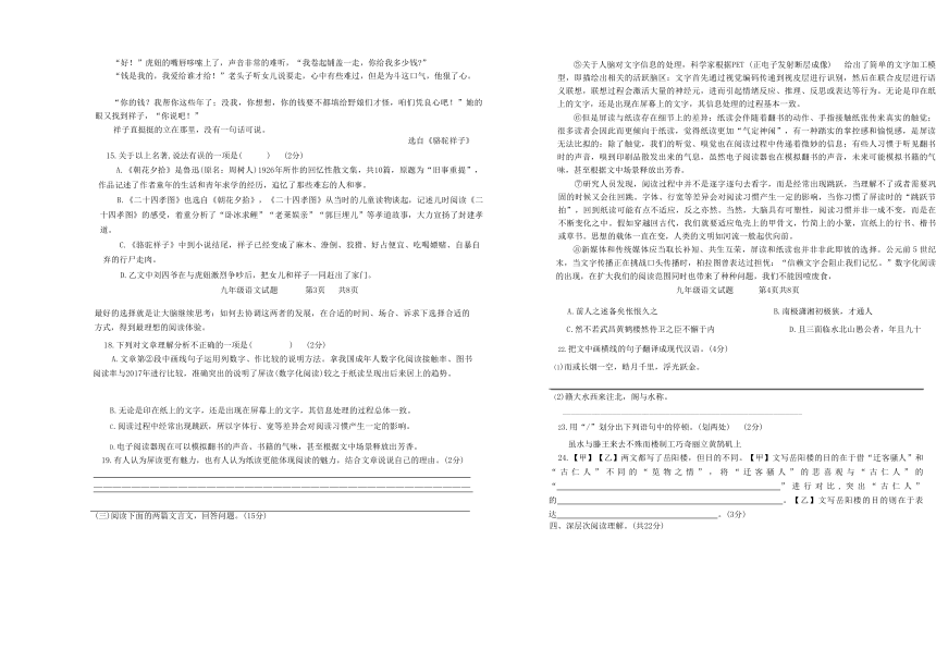 2023年湖北省黄冈市部分学校中考适应性考试（一）语文试卷（含解析）