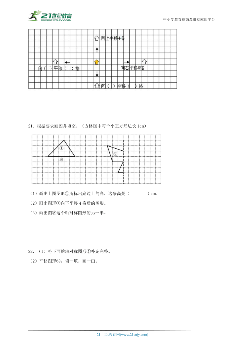 （四升五专用）暑假培优人教版四年级数学下册第七单元图形的运动（二）综合练习（含答案）