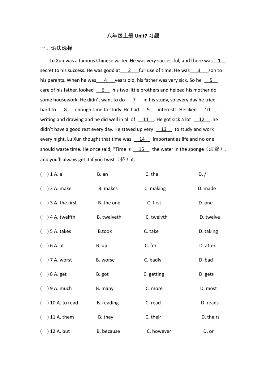 牛津深圳版八年级上册Module 4  Unit  7  Memory同步练习 含答案）