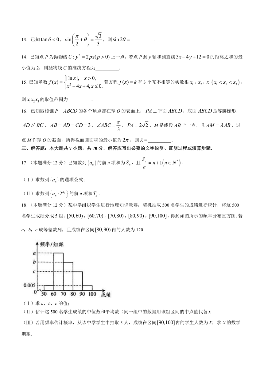贵州省毕节市2023届高三下学期诊断性考试（二）数学（理）试题（含答案）