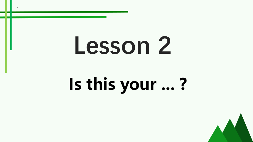 新概念英语第一册 Lesson 2 Is this your ... ？Lesson 2课件(共17张PPT)