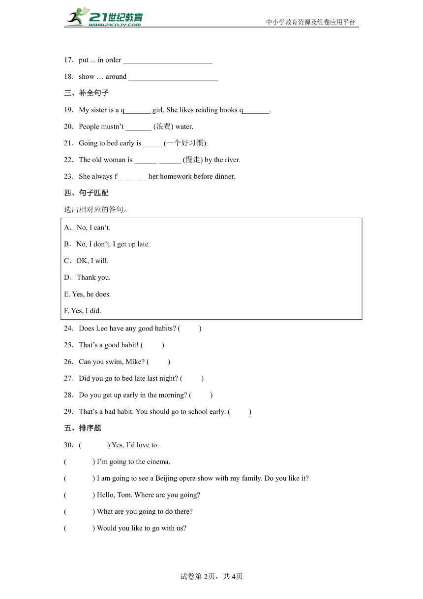 Unit2常考易错检测卷-小学英语六年级下册译林版（三起）（含答案）