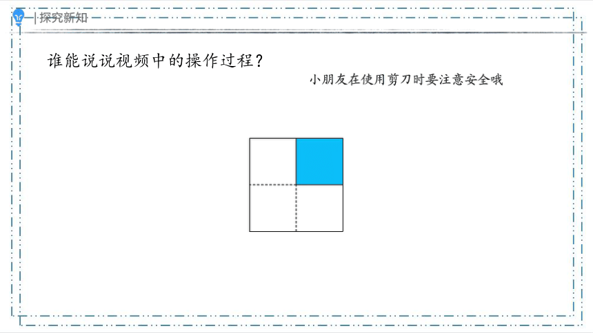 8.3.1分数的简单应用（一）（课件）-三年级上册数学人教版(共18张PPT)