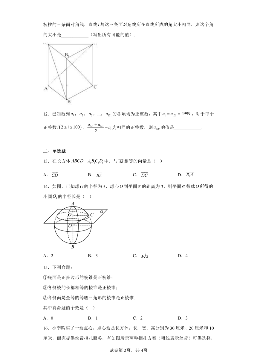 上海市杨浦区2022-2023学年高二下学期期末数学试题（含解析）