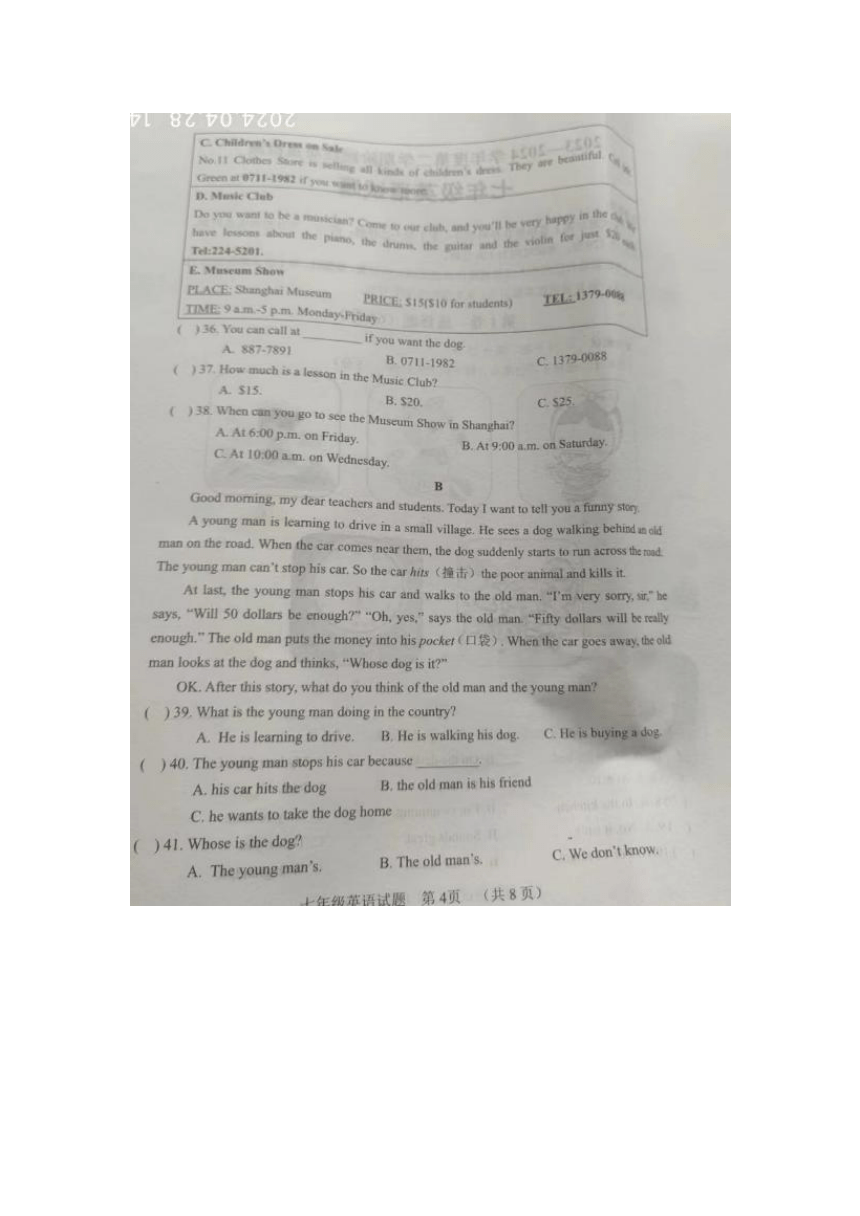 山东省鄄城县2023-2024学年七年级下学期期中考试英语试题（图片版，无答案，无听力音频及原文）