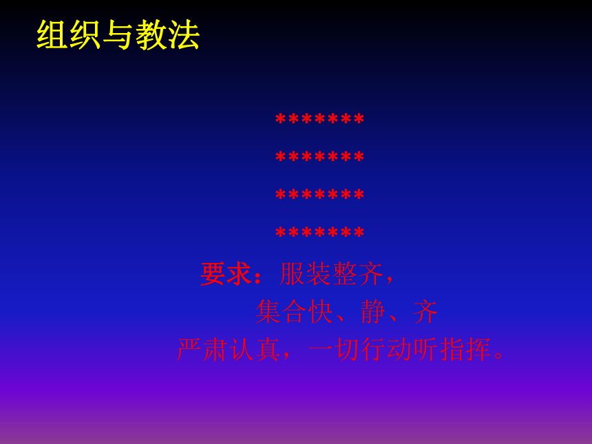 足球基本技术、战术练习和教学比赛课件(共17张PPT) 高一上学期体育与健康人教版