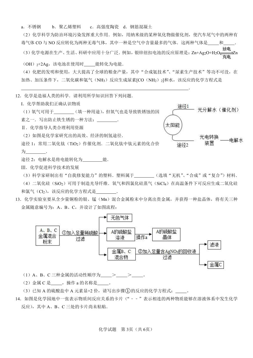 2021年福建省中考命题预测模拟卷（八）化学试题（word版 含解析答案）