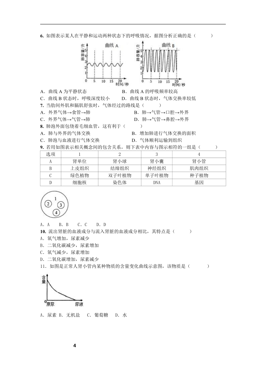 4.3人体的呼吸练习（无答案）