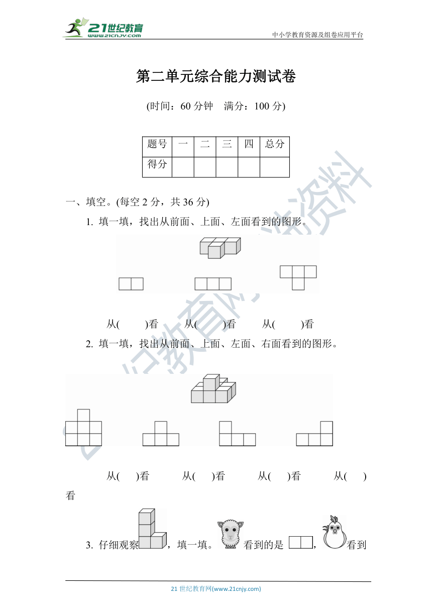 人教版数学四年级下册第二单元综合能力测试卷 （含答案）