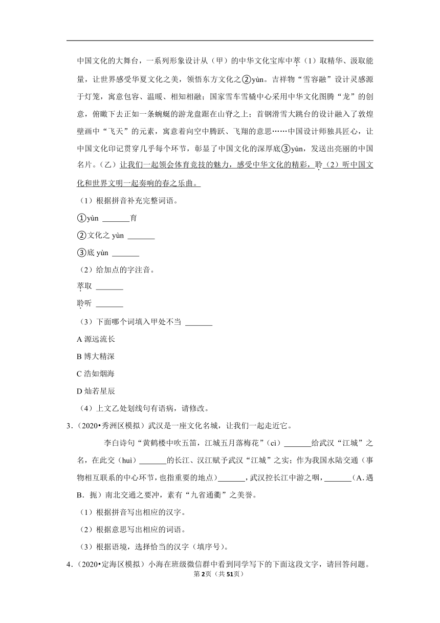 三年浙江中考语文模拟题分类汇编之综合读写（含解析）