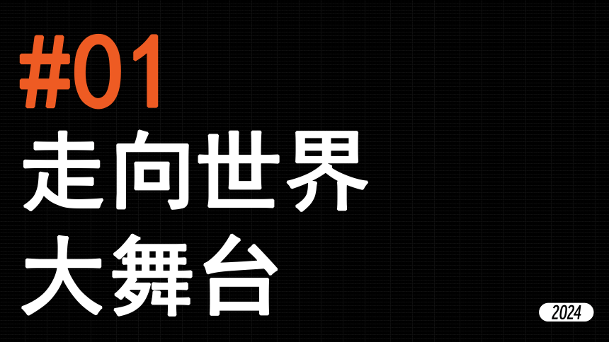 专题23《走向未来的少年》全国版道法2024年中考一轮复习课件【课件研究所】