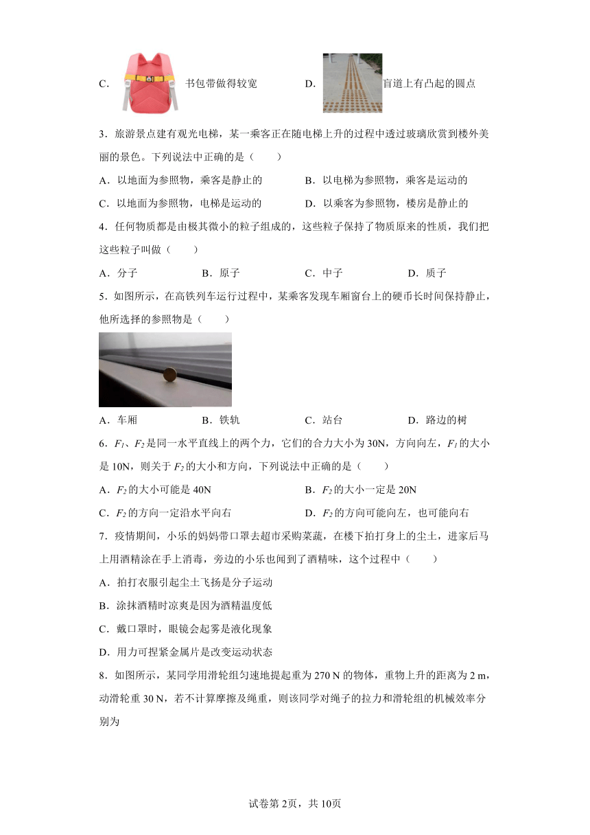 沪粤版物理八年级下册期末检测夯实基础强化训练试题3（含答案解析）