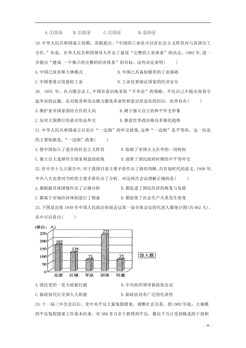 江苏省吴江汾湖高级中学2020—2021学年高一历史下学期假期自主学习竞赛试题（word版含答案）