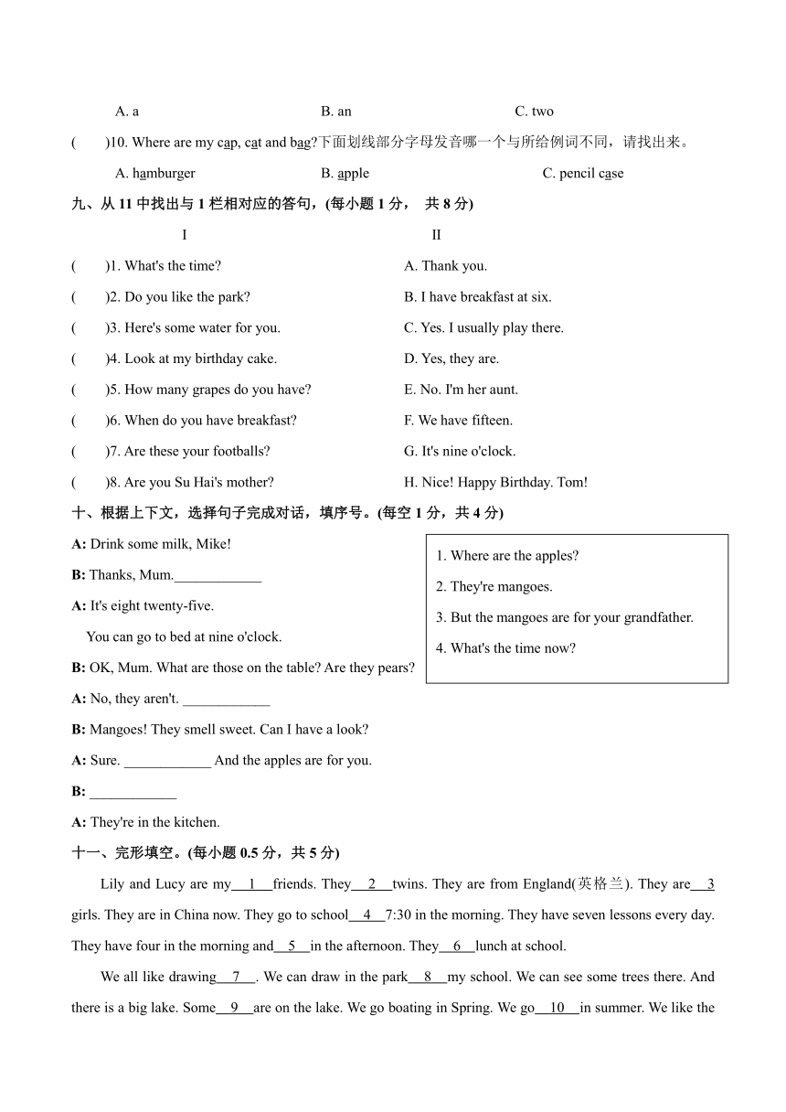 2024南京市江宁区小学英语四年级下册期中测试卷（含答案，无听力原文及音频）