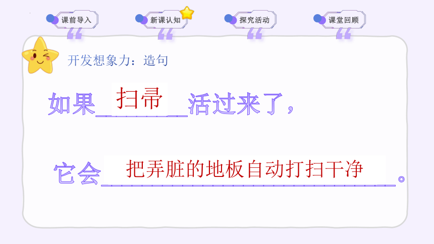 4.1 认识物联网 课件(共23张PPT)　2022—2023学年苏科版初中信息技术九年级全一册