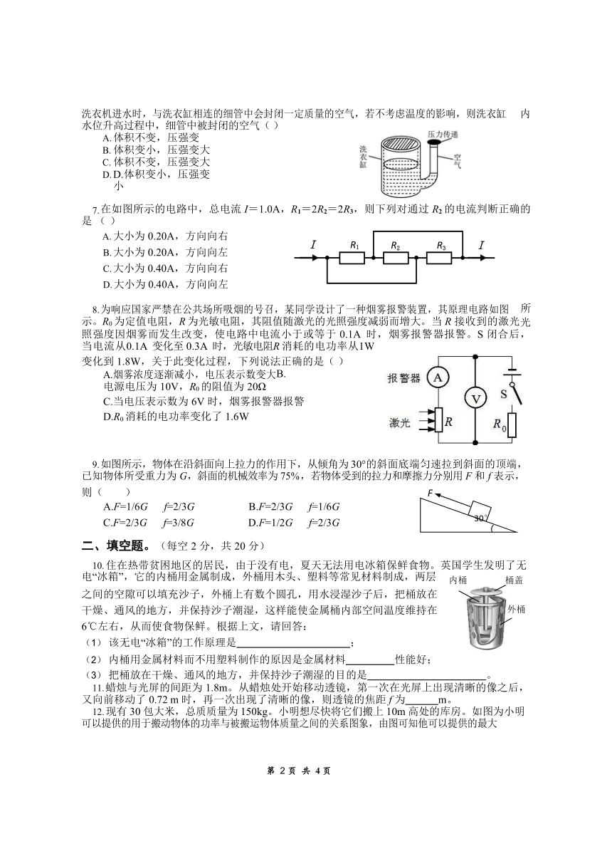 2021年湖北省黄冈市九年级物理优录竞赛模拟试题（5）（word版有答案）