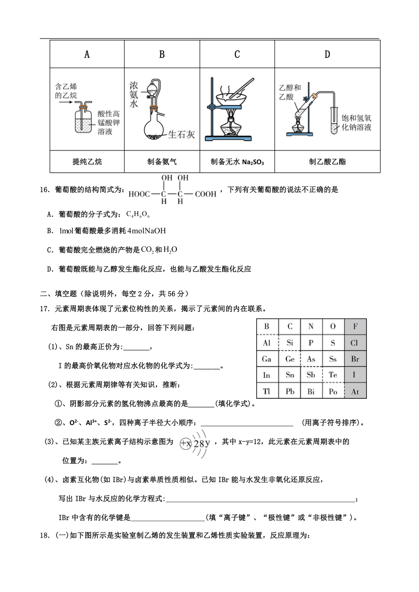 广东省信宜市2022-2023学年高一下学期化学期中热身试试卷（含答案）