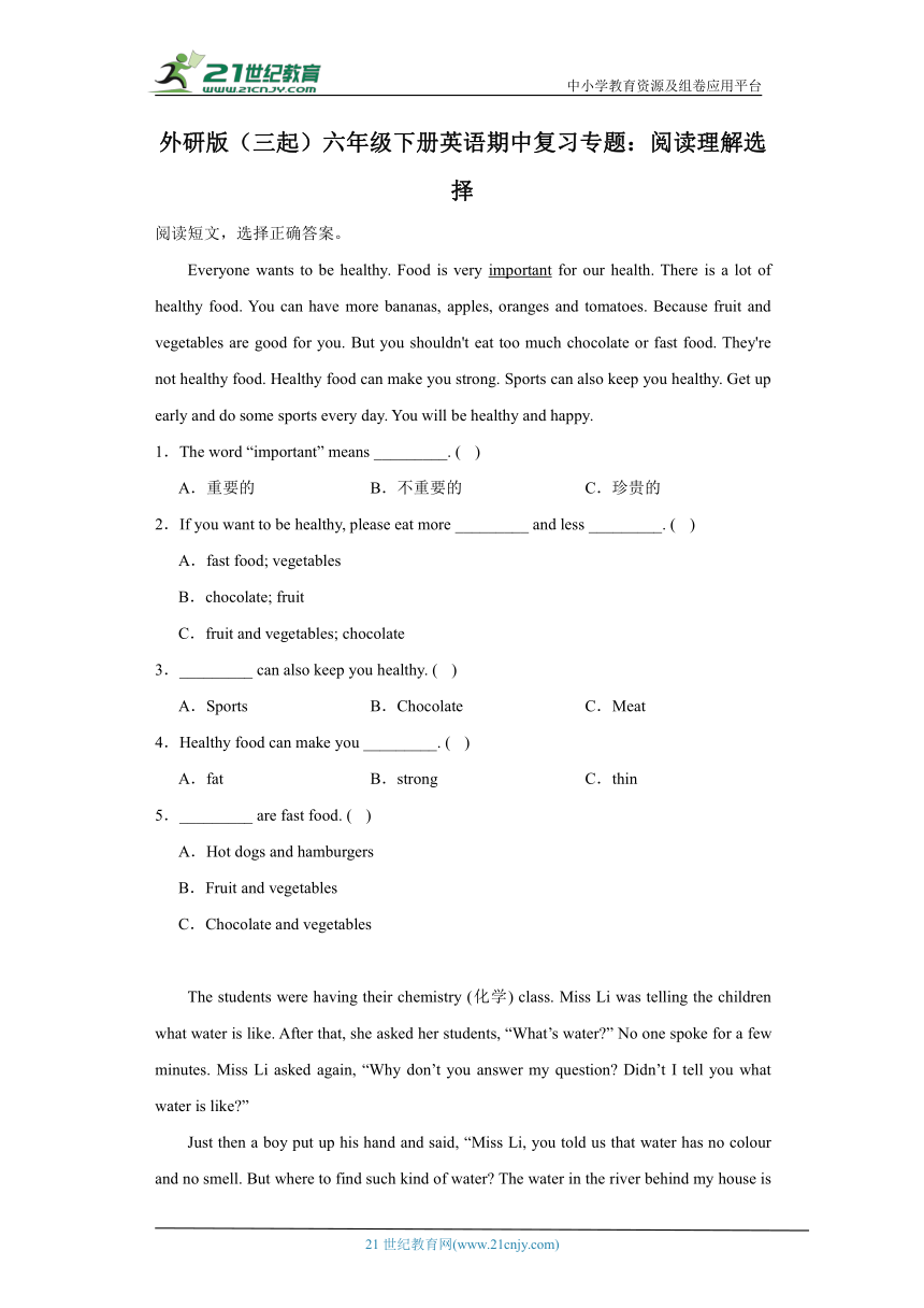 外研版（三起）六年级下册英语期中复习专题：阅读理解选择（含答案）