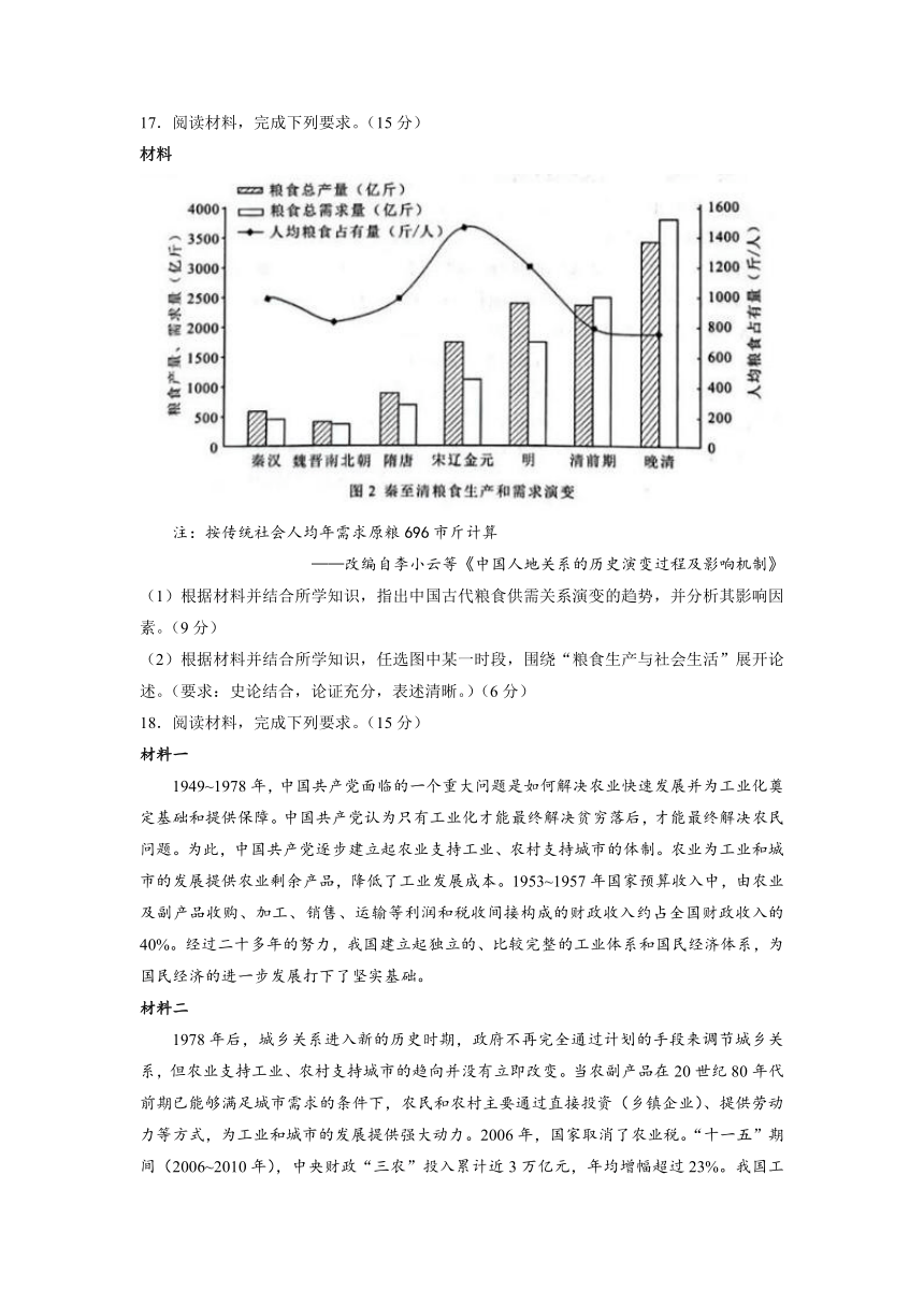 湖南省2022年普通高中学业水平选择性考试历史试题（含答案）