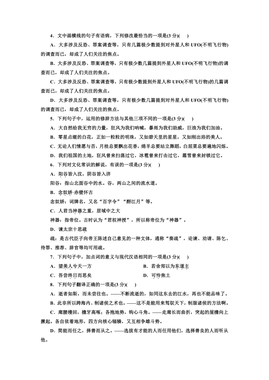 浙江省舟山市2022-2023学年高二下学期6月学业水平考试模拟（一）语文试题（含解析）
