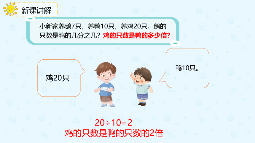 数学人教版五年级下册第四单元第四课时《求一个数是另一个数的几分之几》课件(共16张PPT)