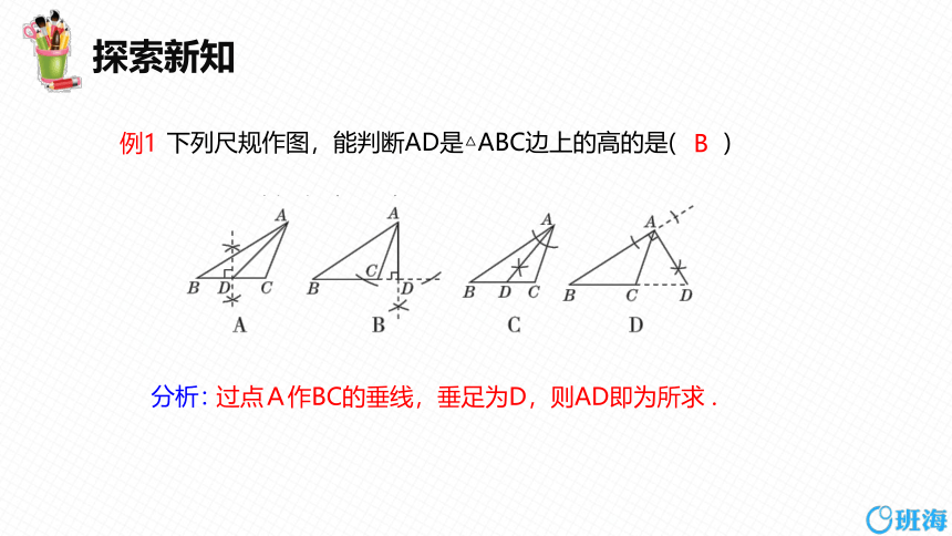 冀教版（新）八上-13.4 三角形的尺规作图【优质课件】