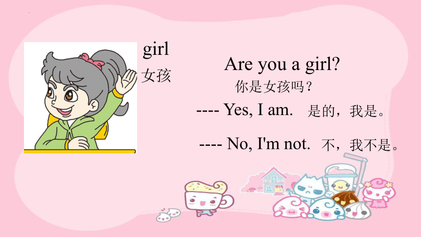 Unit 2 Are you Lingling?课件（14张PPT）