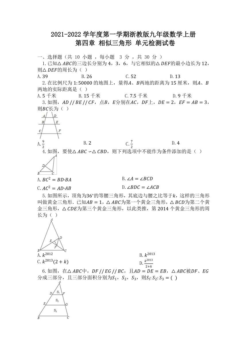 2021-2022学年 浙教版九年级数学上册第四章 相似三角形 单元检测试卷（word版、含答案）