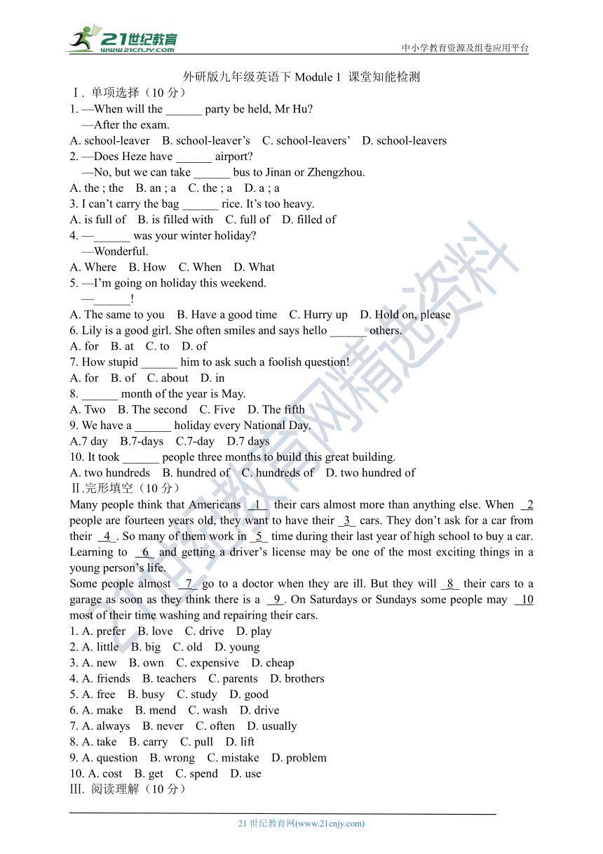 Module 1 Travel 课堂知能检测(有答案)