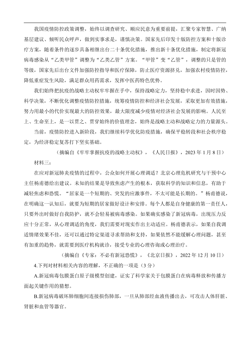 2023届江西省南昌市高三下学期第一次模拟测试语文试题（含答案）