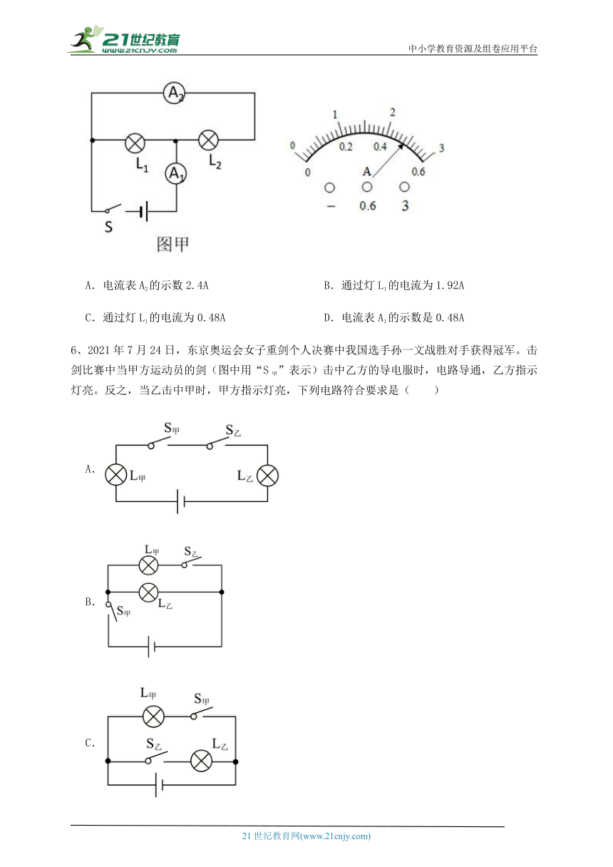 【同步训练卷】北师大版九年级物理 第11章 简单电路 (含详解)
