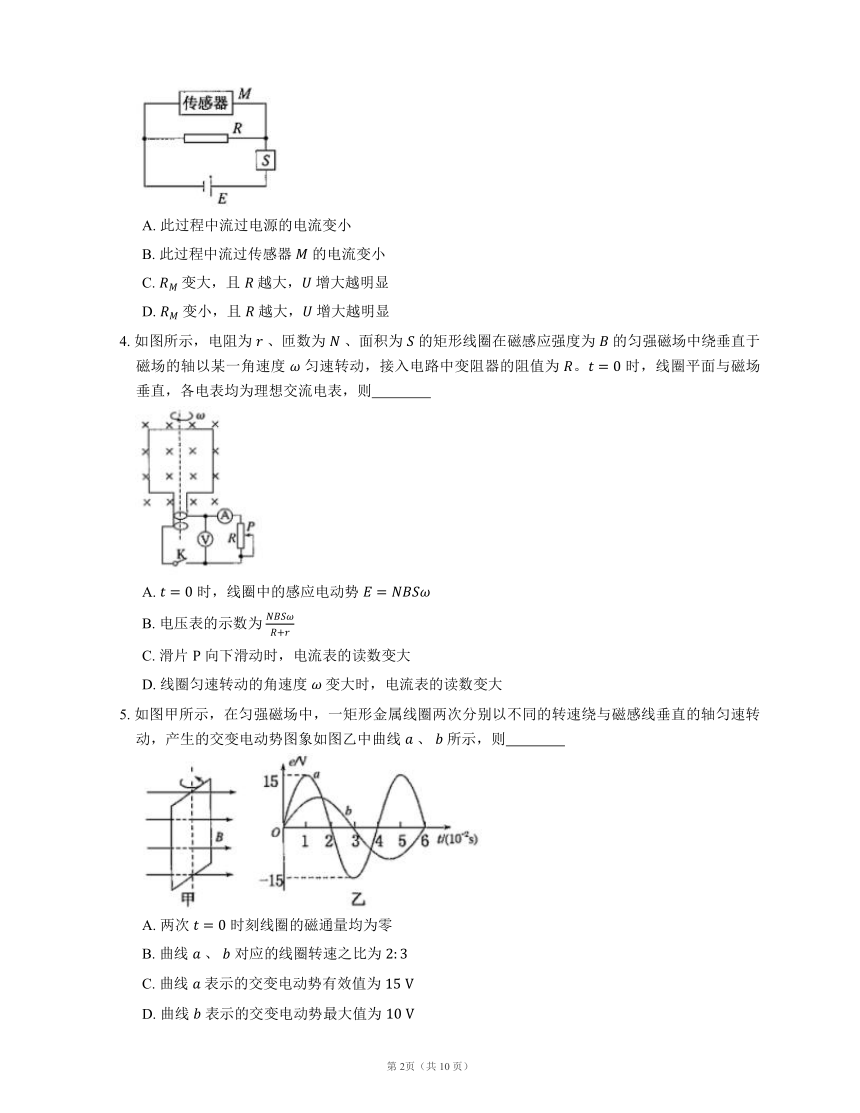 2022届高考物理专题精品试题：交变电流 传感器（Aword版含答案）