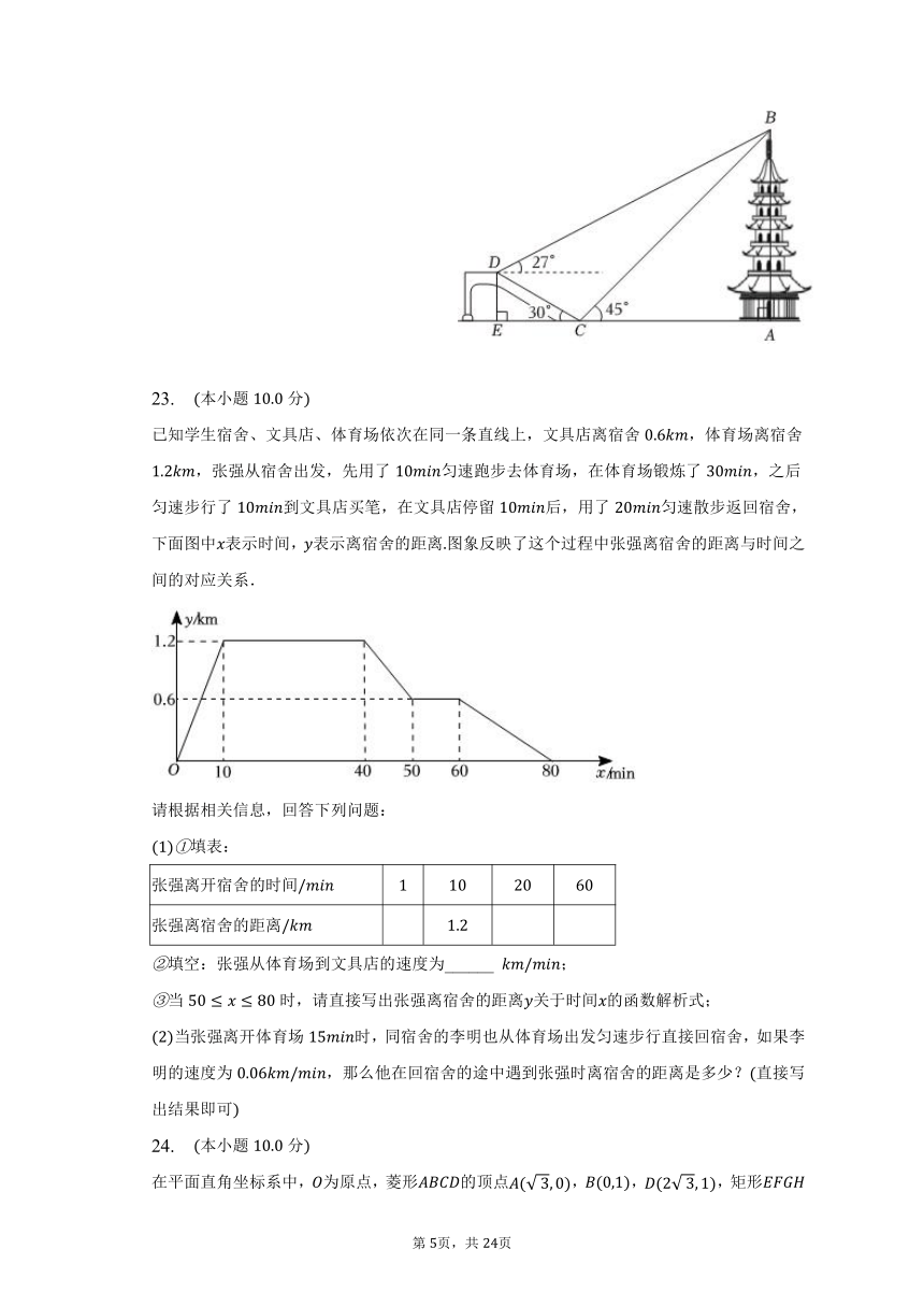 2023年天津市数学中考真题（含解析）