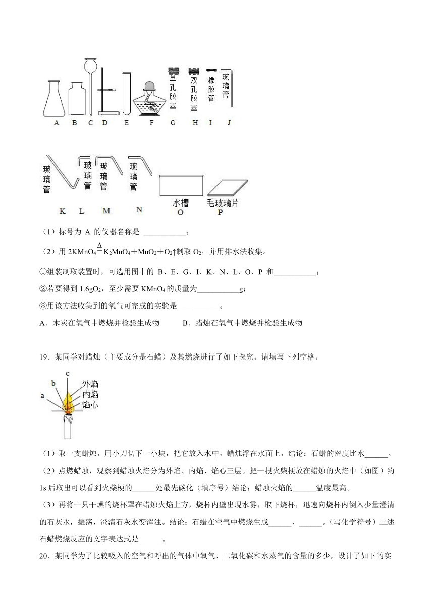 1.2化学是一门以实验为基础的科学同步练习—2021_2022学年九年级化学人教版上册（word版 含解析）